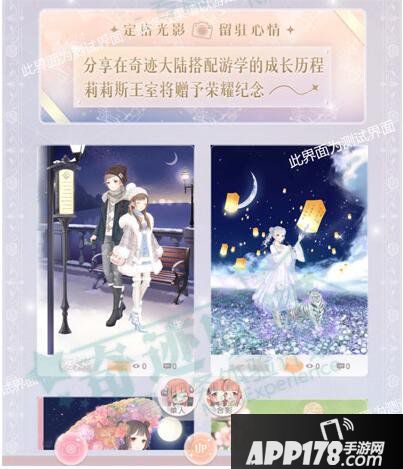奇迹暖暖游光长廊