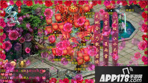 问道手游限时结婚活动