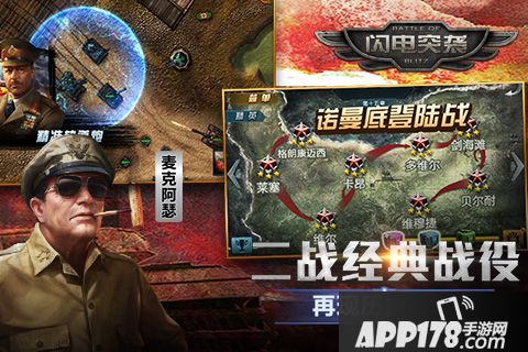 闪电突袭好玩吗 闪电突袭玩法简介