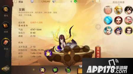 大话西游热血版女蜗