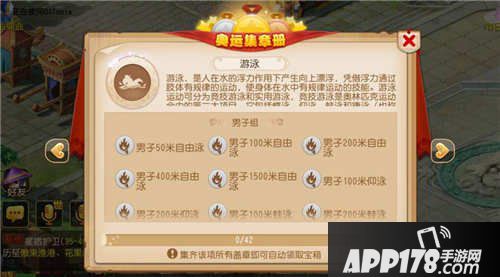 梦幻西游手游暑假活动第二阶段