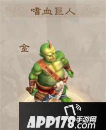 问道手游嗜血巨人