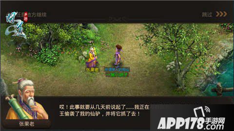 问道手游八仙梦境张果老攻略