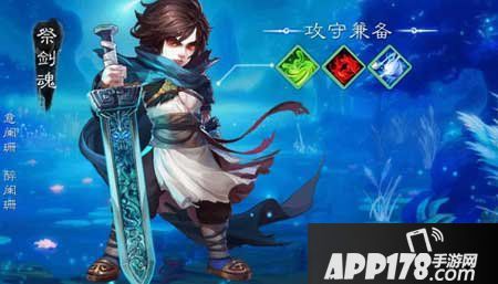 大话西游热血版祭剑魂