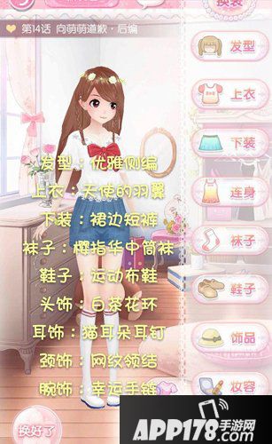 甜甜萌物语第一章第11-20话全S搭配攻略