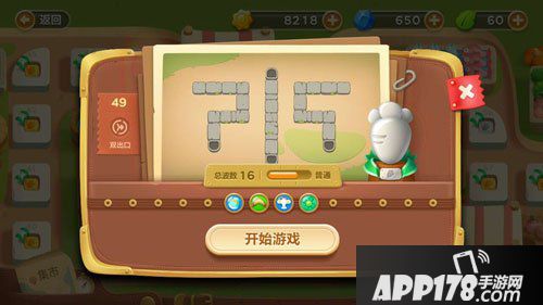 保卫萝卜3集市第49关<a href=http://www.app178.com/gonglue/ target=_blank class=infotextkey>攻略</a>