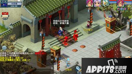 梦幻西游互通版婚姻系统