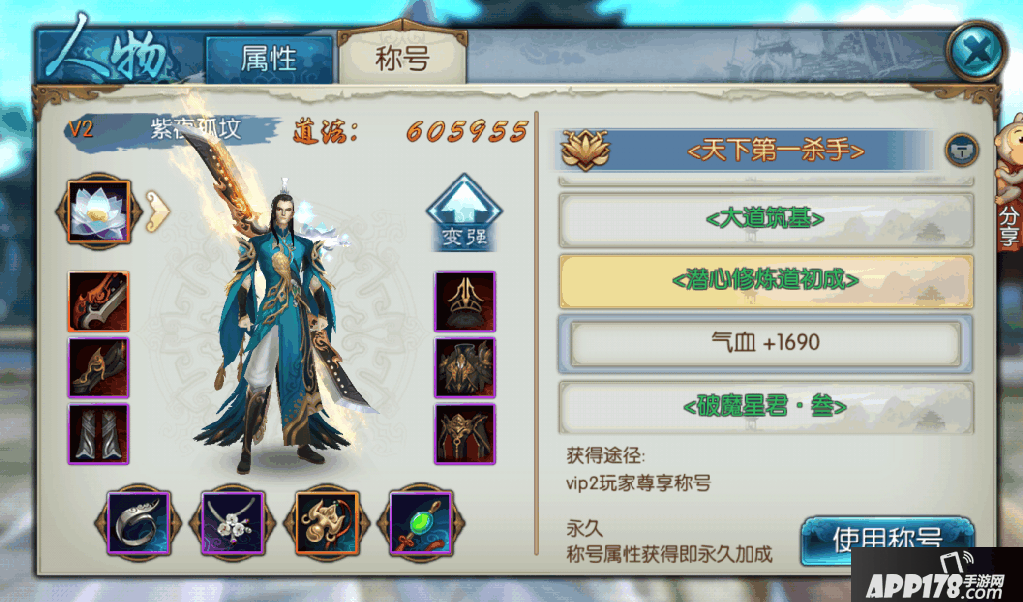 潜心修炼道初成.png