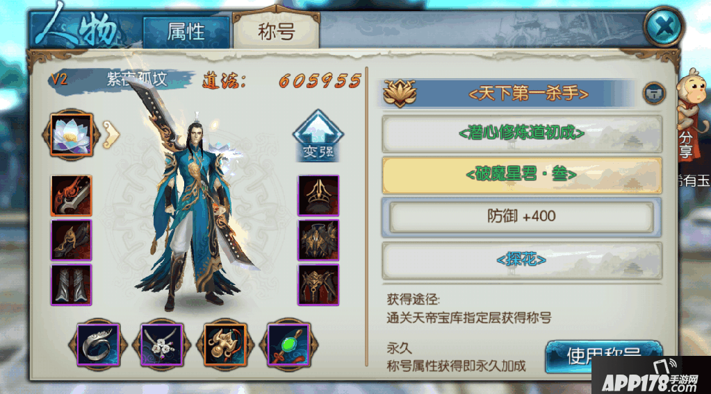 破魔君星s叁.png