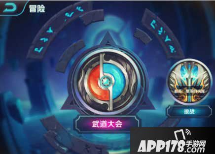 王者荣耀武道大会