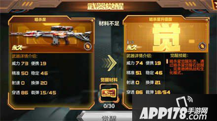 CF手游暗杀星觉醒