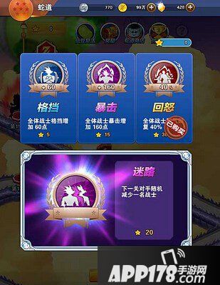 龙珠激斗蛇道buff
