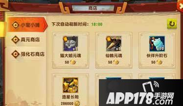 功夫熊猫3手游元宝