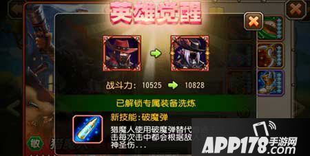 刀塔传奇猎魔人觉醒