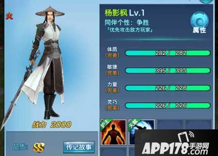 剑侠情缘手游杨影枫