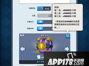 皇室战争锦标赛宝箱出传奇概率一览