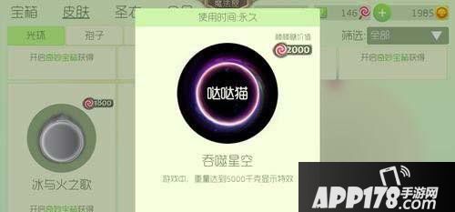 球球大作战黑洞皮肤获取方法