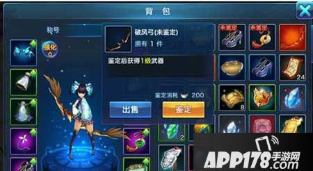 剑侠情缘手游4阶装备碎片