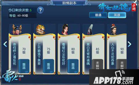 倩女幽魂手游重温剧情
