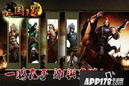 新三国争霸新手快速升级