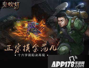 鬼吹灯3d云藏宝殿