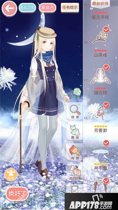 奇迹暖暖14支2公主级高分s攻略