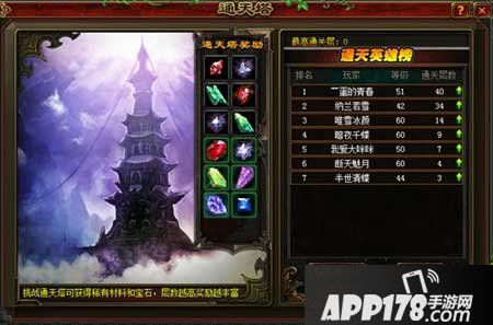 剑侠情缘手游通天塔