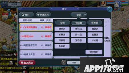 梦幻西游互通版商会系统