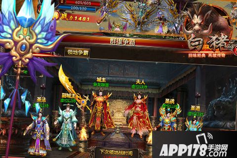 仙境传奇电脑版PC官网下载地址 安卓iOS模拟器辅助下载