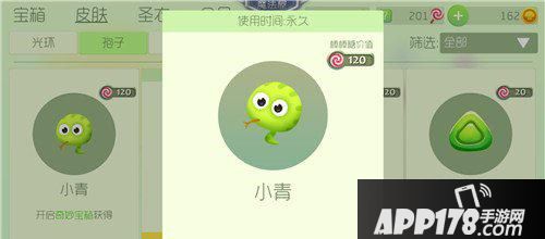 球球大作战7月新孢子皮肤小青获取方法介绍