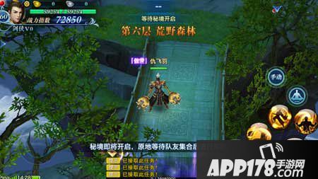 剑侠情缘手游凌绝峰