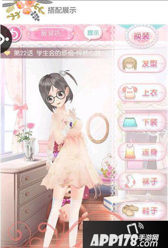 甜甜萌物语第2章第22话S搭配攻略