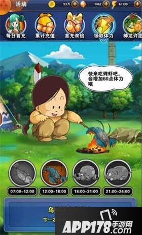龙珠激斗体力