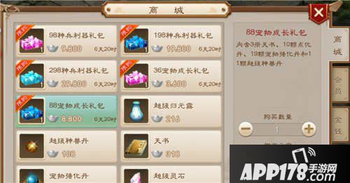 问道手游宠物成长礼包