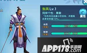 剑侠情缘手游张风
