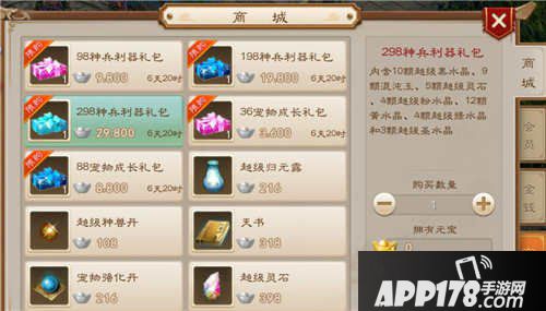 问道手游神兵利器礼包