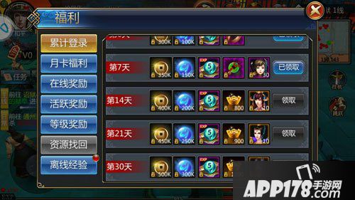 六扇门手游开服活动