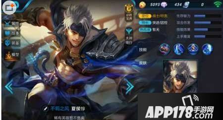 王者荣耀夏侯惇出装