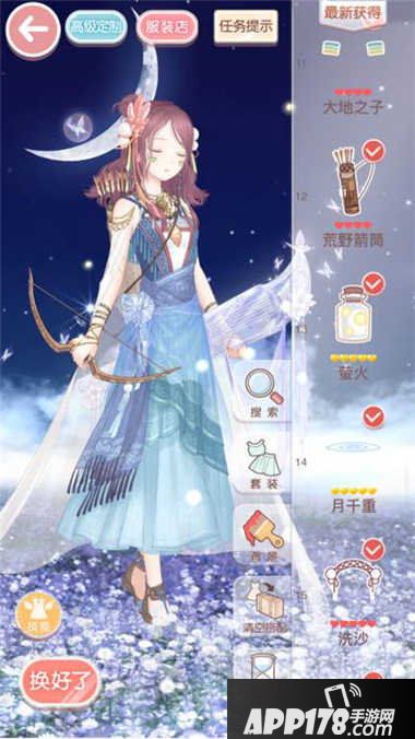奇迹暖暖14-8公主级高分攻略