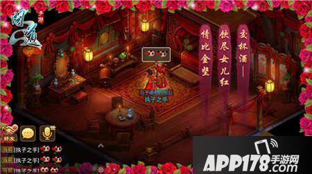 问道手游结婚好处