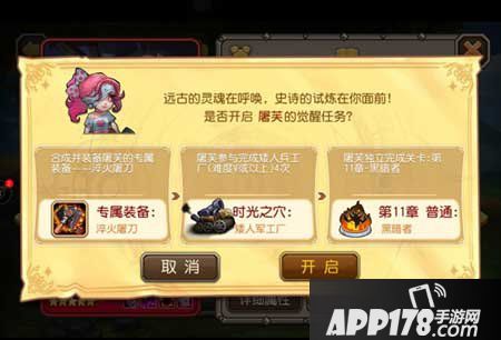 刀塔传奇屠芙觉醒