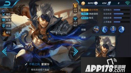 王者荣耀夏侯惇铭文