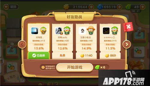 保卫萝卜3