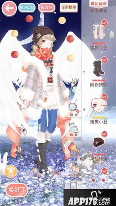 奇迹暖暖14-9公主级高分攻略