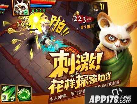 功夫熊猫3手游秘籍抢夺