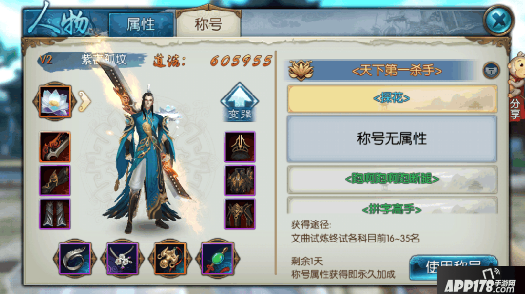 探花.png