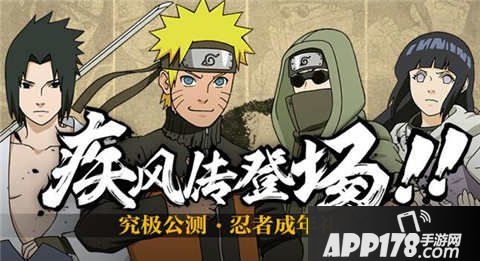 火影忍者手游暑期版本全新上线