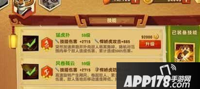 功夫熊猫3手游藏宝图