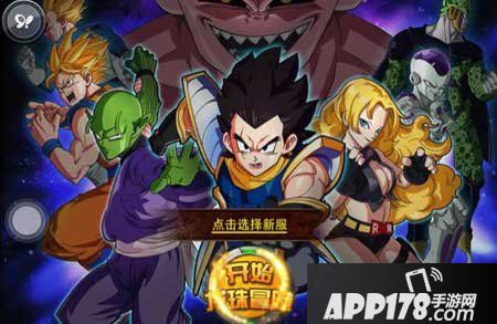 七龙珠手游研究所