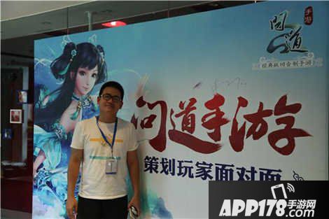 问道手游玩家见面会全程实录